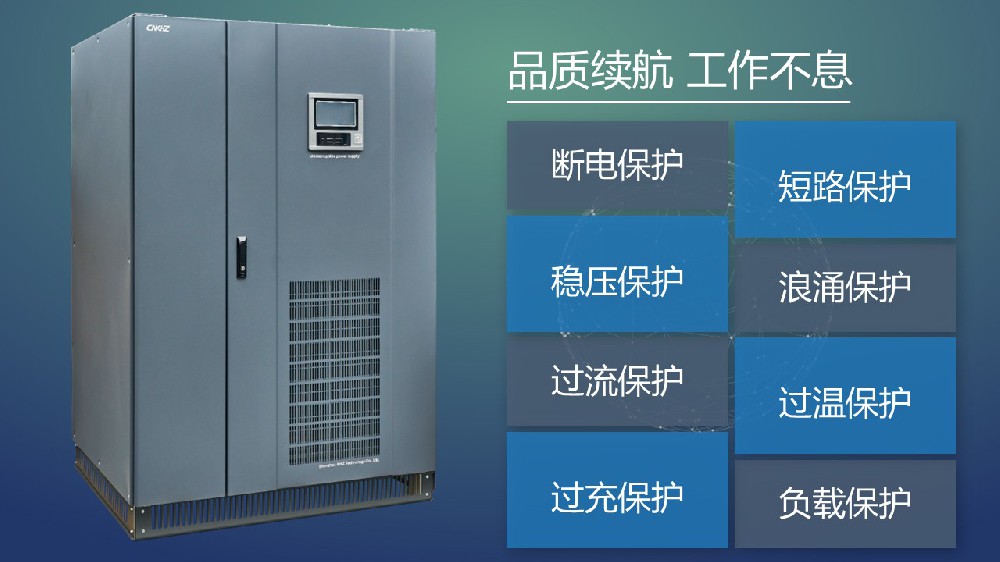 UPS不間斷電源的作用是什么