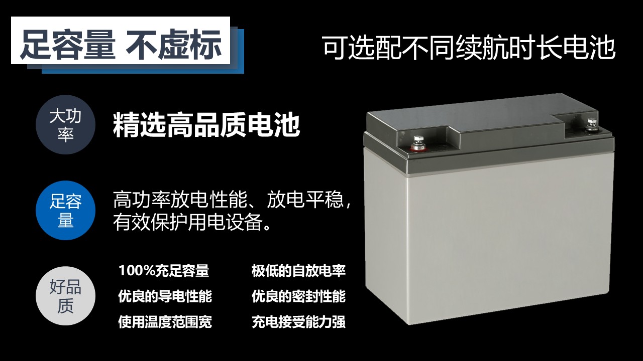 不間斷電源蓄電池